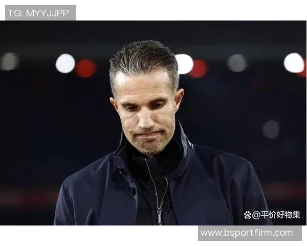 范佩西率队遭绝杀后卫失误引发怒火欧联杯六轮战绩惨淡