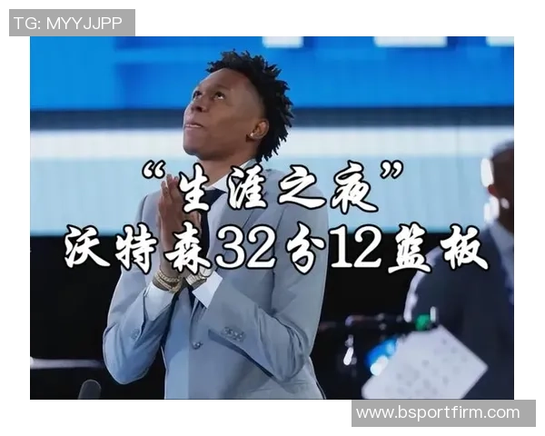沃特森表现稳定全场14投8中贡献21分5篮板2助攻1盖帽并遭遇5次犯规